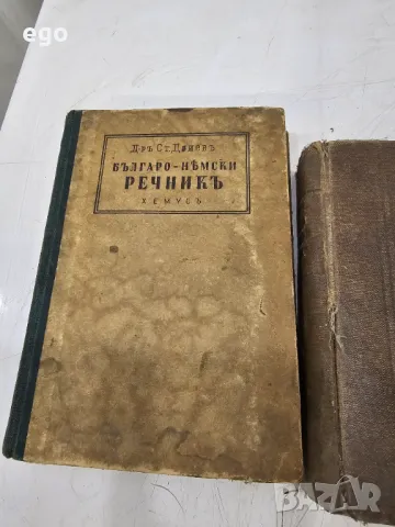 Старопечатни книги , снимка 6 - Антикварни и старинни предмети - 48019619