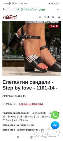 Като нови Сандали на Габина gabina и обувки на Пещера , снимка 5 - Сандали - 37840197