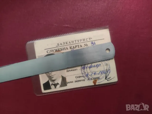 Продавам соц Плажна карта +карта шофьор Балкантурист Слънчев бряг - Балкантурист 1977, снимка 2 - Колекции - 36611028
