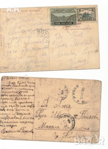 Картички Царство България 1909г., 1926г., снимка 2 - Други ценни предмети - 35442926