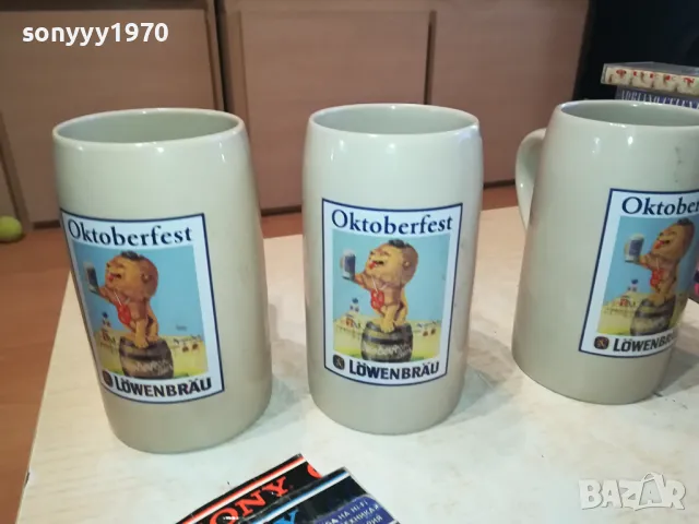 НЕМСКИ ХАЛБИ ЗА БИРА//КОЛЕКЦИЯ 3БР 1704251347, снимка 3 - Колекции - 49930352