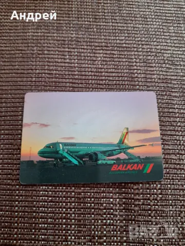 Календарче БГА Балкан 1994