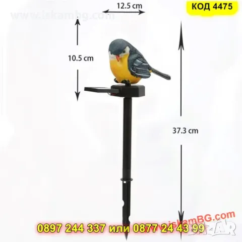Красива соларна лампа за градина  "Врабче" - КОД 4475, снимка 6 - Градински мебели, декорация  - 50337543
