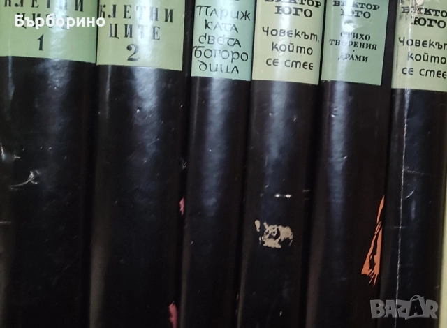 Поредици класика, снимка 7 - Художествена литература - 52035471