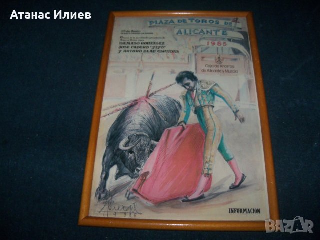 Стар испански плакат за корида от 1985г. подписан, снимка 9 - Други ценни предмети - 26950099