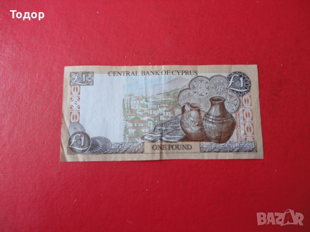 1 Паунд 2001 Кипър 9, снимка 4 - Нумизматика и бонистика - 52833515