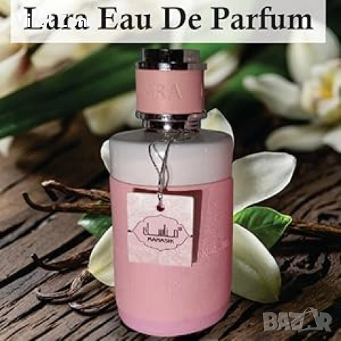 Аромат за жени Lara Women Parfum, снимка 8 - Дамски парфюми - 53529463