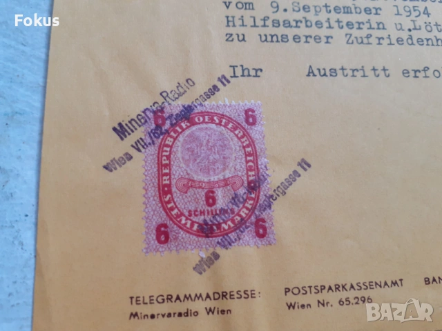 Стар документ Minerva Radio, снимка 5 - Антикварни и старинни предмети - 53306871