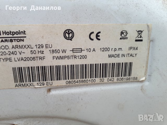 Продавам пералня със сушилня Hotpoint-Ariston ARMXXL 129 на части, снимка 3 - Перални - 28268566