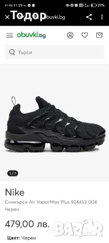 Nike Air Vapormax plus 46номер , снимка 10 - Маратонки - 49268013