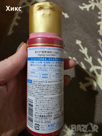 ЛИФТИНГ ЕМУЛСИЯ Rohto Mentholatum Hada Labo Gokujyun Aging Care Firming Emulsion 140мл, снимка 3 - Козметика за лице - 53365957