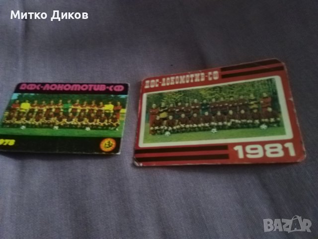 Календарчета на Локомотив София футболни -1981-1978г, снимка 2 - Футбол - 38290557