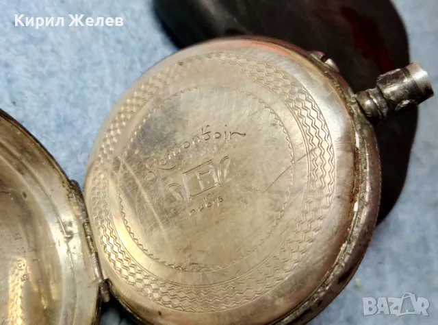 СРЕБЪРНА КАСА от Стар ДЖОБЕН ЧАСОВНИК ВИСОКА ПРОБА СРЕБРО с МАРКИРОВКИ РЪЧНО ОРНАМЕНТИРАНА 48694, снимка 13 - Антикварни и старинни предмети - 48033742