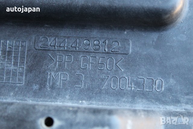 Стойка за акумулатор Опел зафира 2.0дти 16в 101кс 00г Opel zafira 2.0dti 16v 101hp 2000, снимка 2 - Части - 44068261