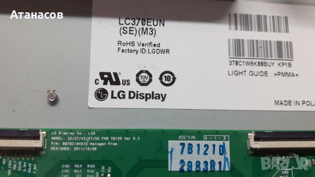 PANASONIC Smart VIERA LED TX-L37EW5 Full HD с дефект в панела  100лв., снимка 13 - Части и Платки - 37839008