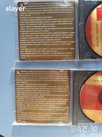 Лот отигинални дискове Juzni Vetar, снимка 3 - CD дискове - 52679404