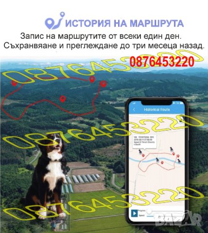 GPS Tracker ДжиПиЕс тракер за ловни кучета и домашни животни SKY NET PRO HUNTING DOG , снимка 9 - За кучета - 38288835