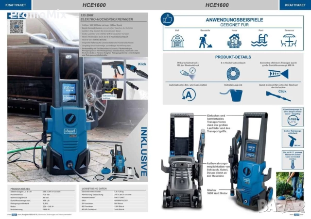 Водоструйка Scheppach HCE1600 1600W 135bar 408лч, снимка 10 - Парочистачки и Водоструйки - 52463246