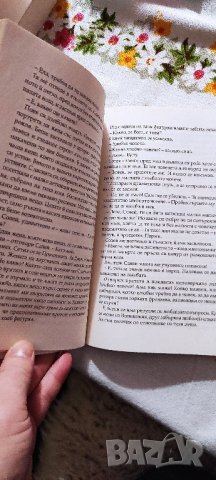 📚📖 Ще ме намериш на края на света - Никола Баро, снимка 3 - Художествена литература - 43823635