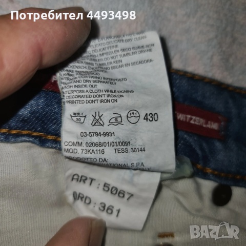 Тотална разпродажба-Дънки Унисекс- PHILIPP PLEIN-от350лв, снимка 11 - Дънки - 53478020