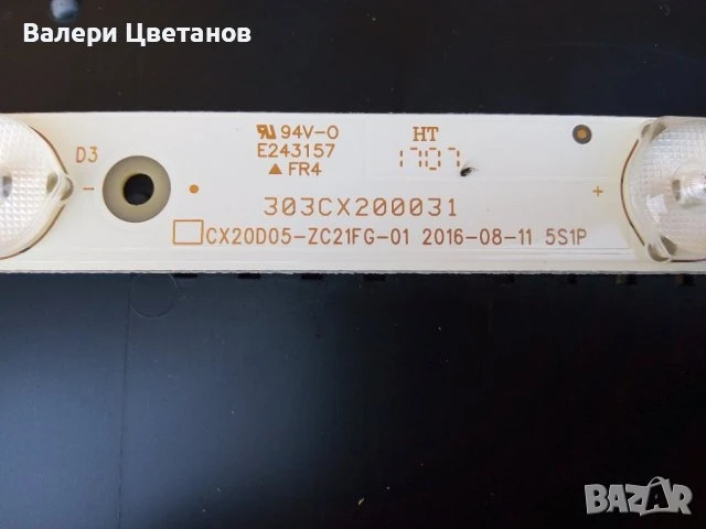 телевизор CROWN 20E199 на части, снимка 8 - Телевизори - 51410873