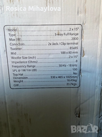 Тонколони MAX 2x15 2000 Watta, снимка 6 - Тонколони - 53052215
