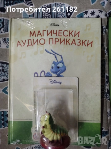 Нови магически аудио приказки , снимка 7 - Детски книжки - 52589503