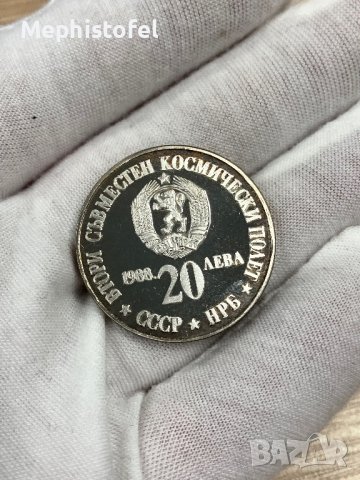 20 лева 1988 г, България - сребърна монета, снимка 4 - Нумизматика и бонистика - 43759216