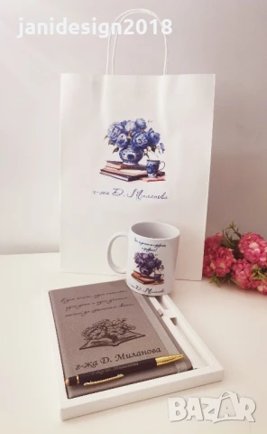 подаръчен комплект за учител , снимка 14 - Подаръци за жени - 50529749