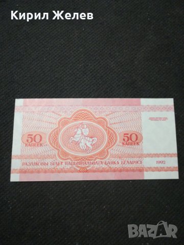 Банкнота Беларус - 11128, снимка 3 - Нумизматика и бонистика - 27650727
