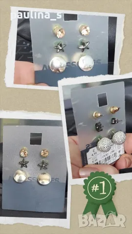Бижута / Обеци с перли - топки, обеци с камъни и обеци на щифт , снимка 12 - Обеци - 33375481
