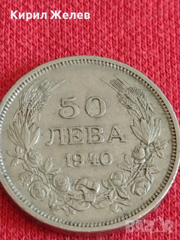 Стара монета  50 лева 1940г. Борис трети Цар на Българите 28624, снимка 3 - Нумизматика и бонистика - 37236889