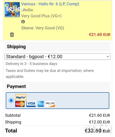 Hallo Nr. 6 Издание 🇩🇪 GERMANY 1972г Стил:Psychedelic Rock,Prog Rock,  Състояние на винила:VG+ Със, снимка 6 - Грамофонни плочи - 52791113
