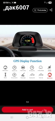 Автомобилен HUD Head-Up Display LCD HD екран OBD, снимка 10 - Аксесоари и консумативи - 51745726
