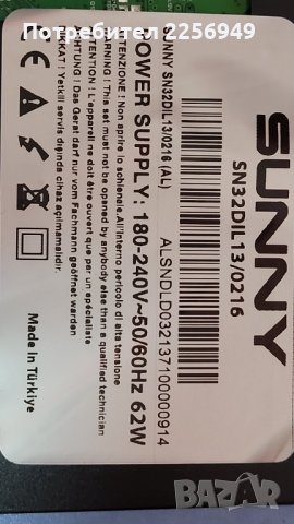 TV SUNNY SN32DIL13/0216, снимка 1