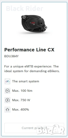 Двигател за електрически велосипед BOSCH PERFORMANCE LINE CX GEN 5 BDU38, снимка 5 - Велосипеди - 53056246