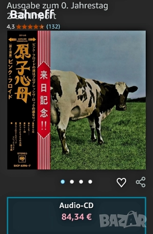 PINK FLOYD и други., снимка 7 - CD дискове - 44245592