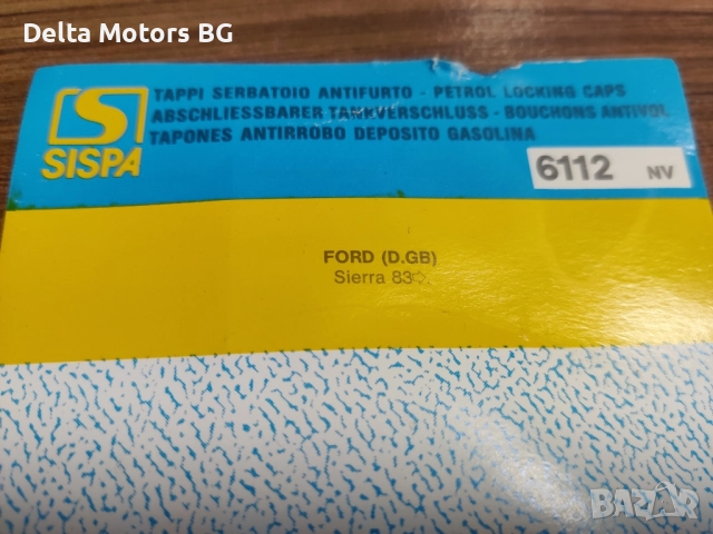 Капачка за резервоар Форд Сиера, снимка 2 - Части - 52265987