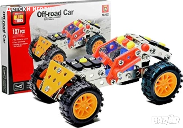 Метален конструктор Бъги 128 части 8+