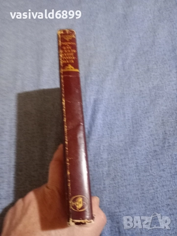 Николай Островски - Как се каляваше стоманата , снимка 2 - Художествена литература - 52760647