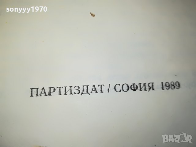 БЕЗ КОРОНА СРЕД ХОРАТА-КНИГА 0502231652, снимка 7 - Други - 39564118