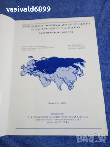 "A COMPORATIVE REPORT", снимка 4 - Специализирана литература - 49509095