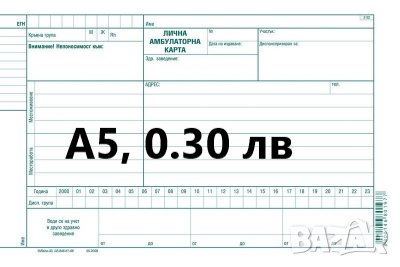 Документи и формуляри, снимка 13 - Други - 43575319