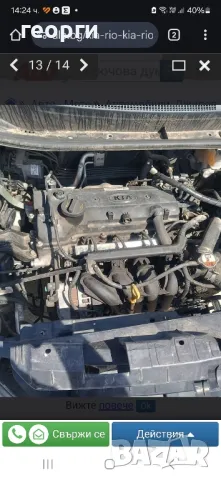 двигател за хюндай и киа 1.25 G4LA, снимка 1