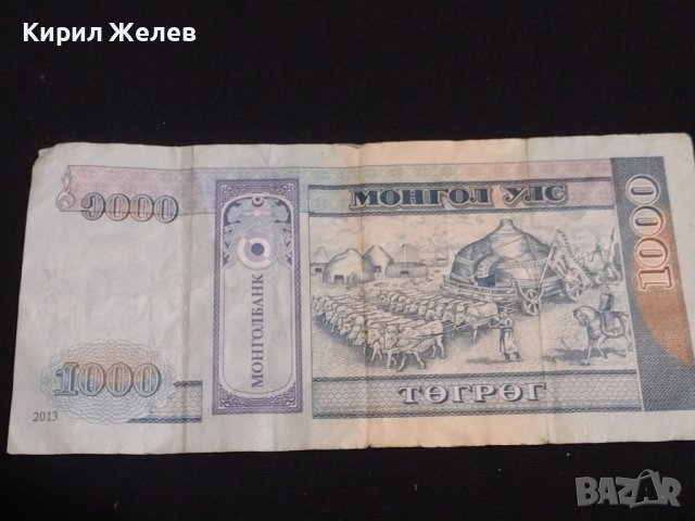 Рядка банкнота МОНГОЛИЯ много красива за КОЛЕКЦИЯ ДЕКОРАЦИЯ 41590, снимка 4 - Нумизматика и бонистика - 43162747