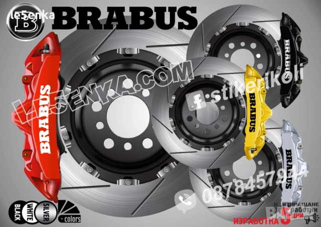 BRABUS надписи за капаци на спирачни апарати SSA-BR-W, снимка 5 - Аксесоари и консумативи - 52070857