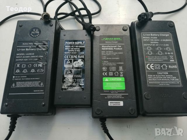 Зарядни за ел,. Велосипед, ховърборд и др