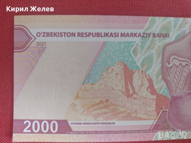 Рядка банкнота УЗБЕКИСТАН перфектна много красива непрегъвана за колекционери 28398, снимка 7 - Нумизматика и бонистика - 37117790