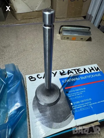 4 БР. ВСМУКАТЕЛНИ КЛАПАНИ ВАЗ ЛАДА 21010-1007010-00 НОВИ ОРИГИНАЛНИ, снимка 3 - Части - 49195380
