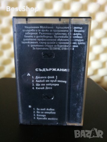 Оркестър Джипси фолк - Любов от пръв поглед, снимка 2 - Аудио касети - 28458528